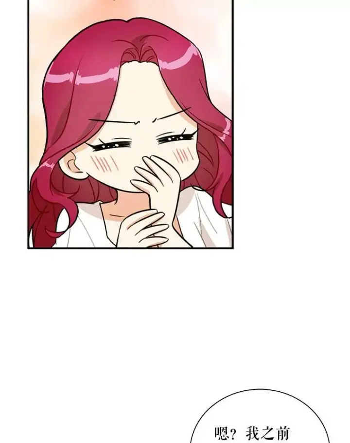 《反派的继母》58.重回平静图39