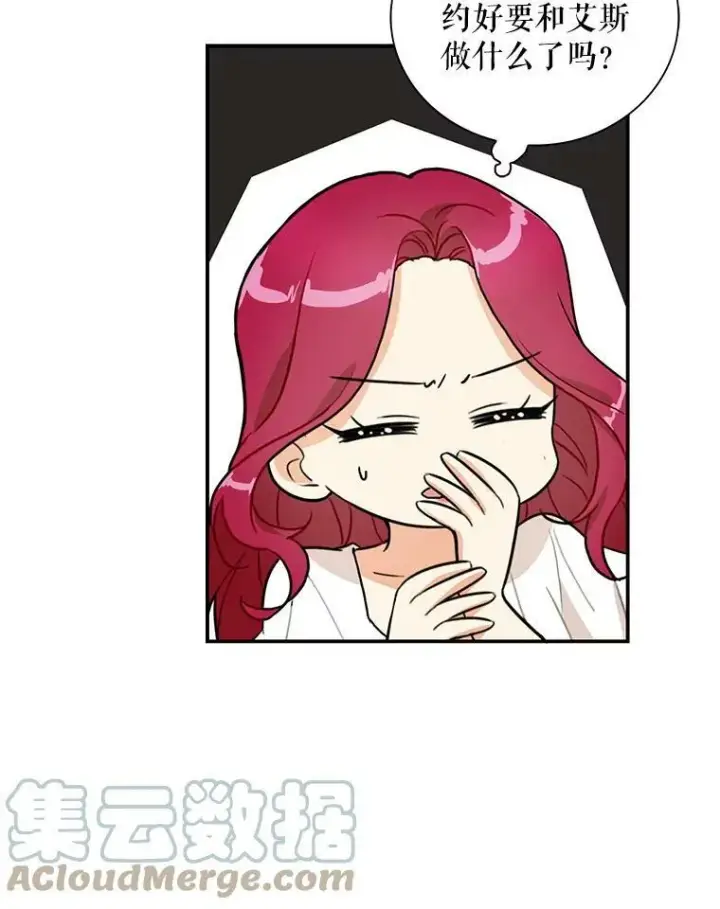 《反派的继母》58.重回平静图40