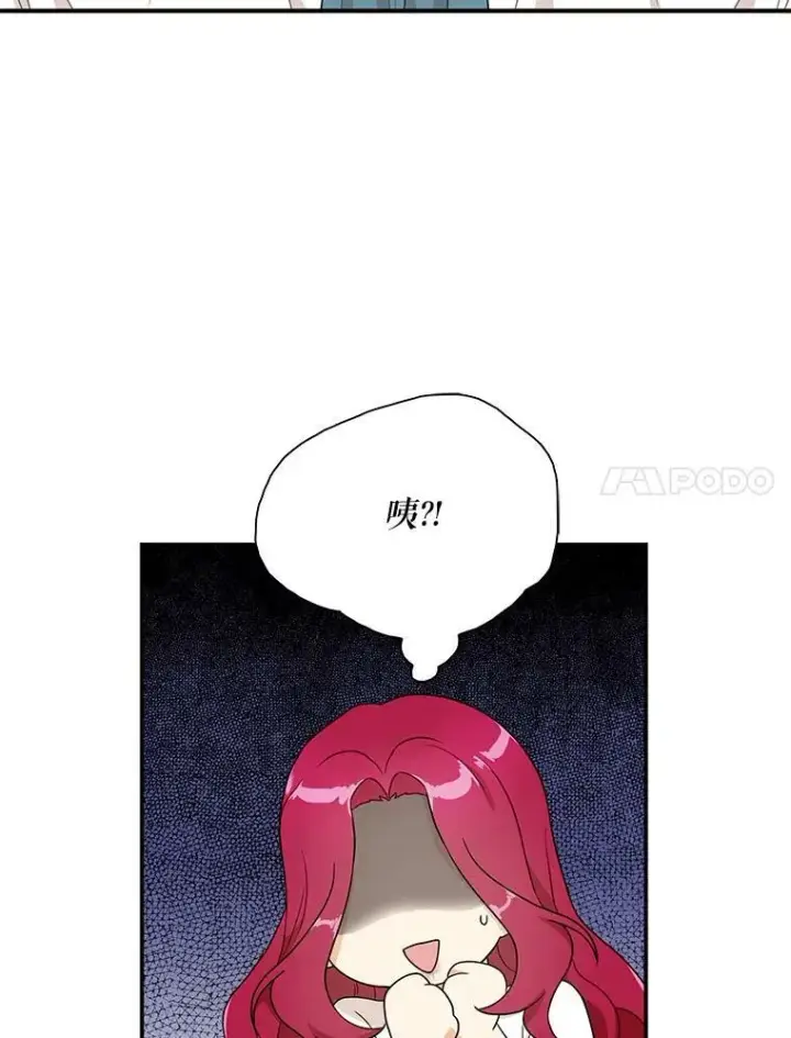 《反派的继母》58.重回平静图51