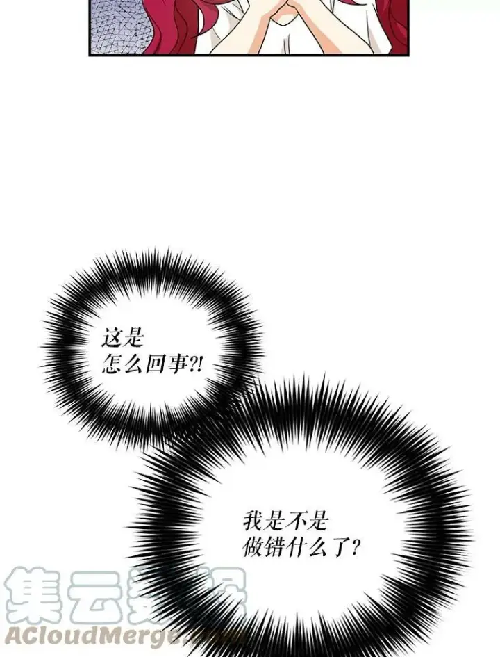 《反派的继母》58.重回平静图52