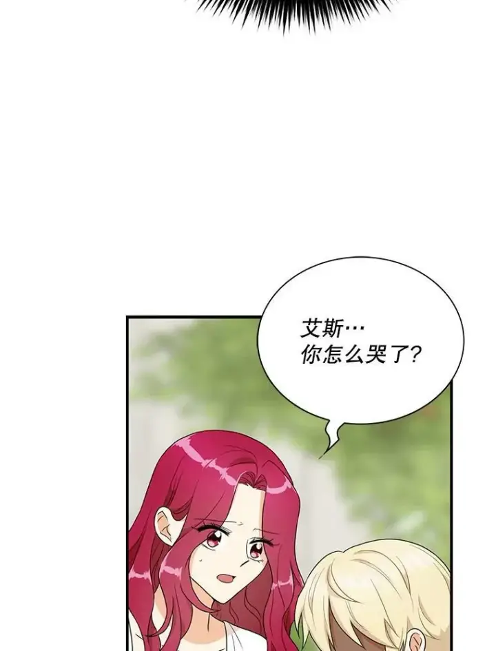 《反派的继母》58.重回平静图53