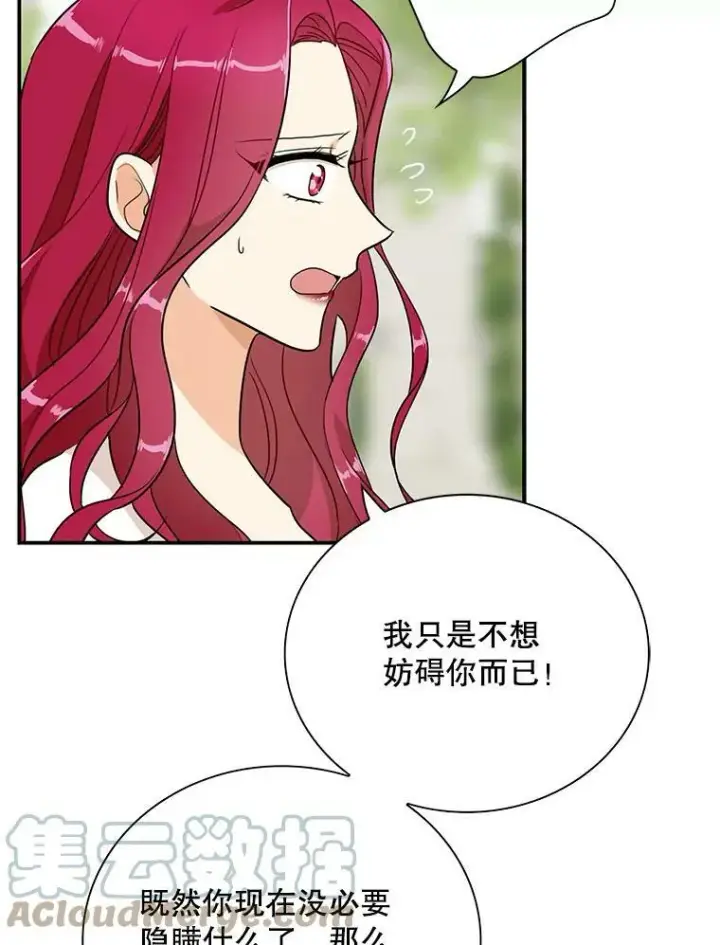 《反派的继母》58.重回平静图55