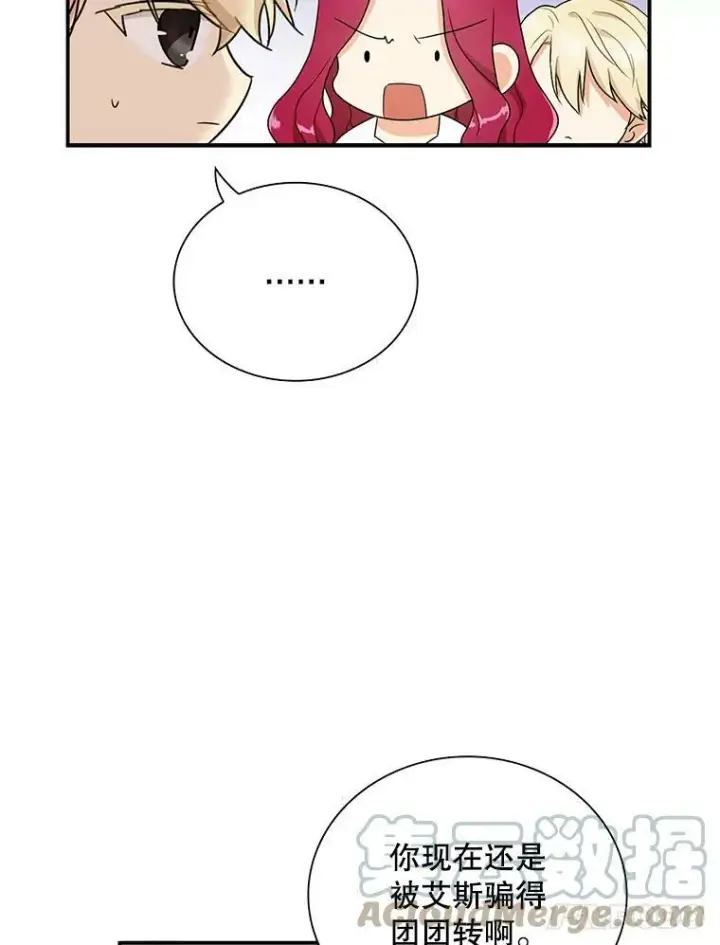 《反派的继母》58.重回平静图58