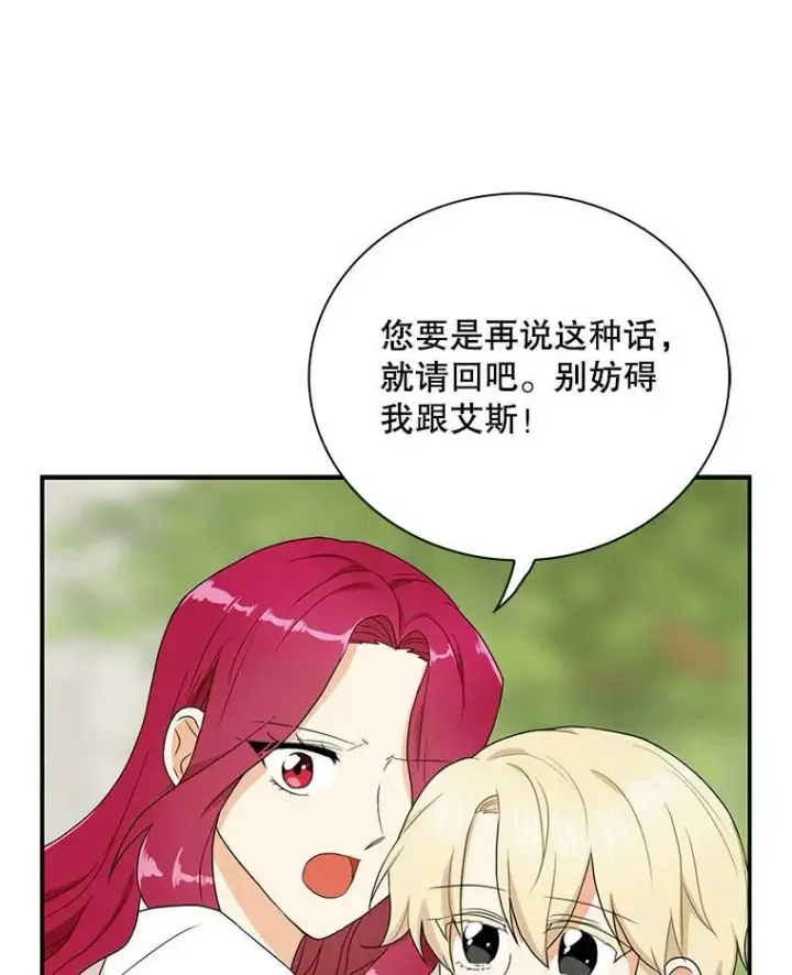《反派的继母》58.重回平静图60