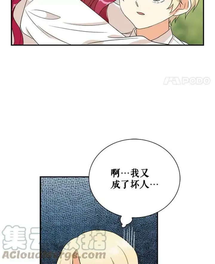 《反派的继母》58.重回平静图61