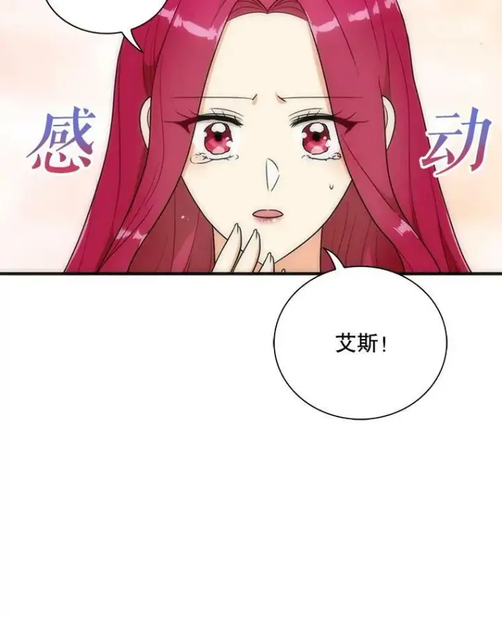《反派的继母》58.重回平静图66