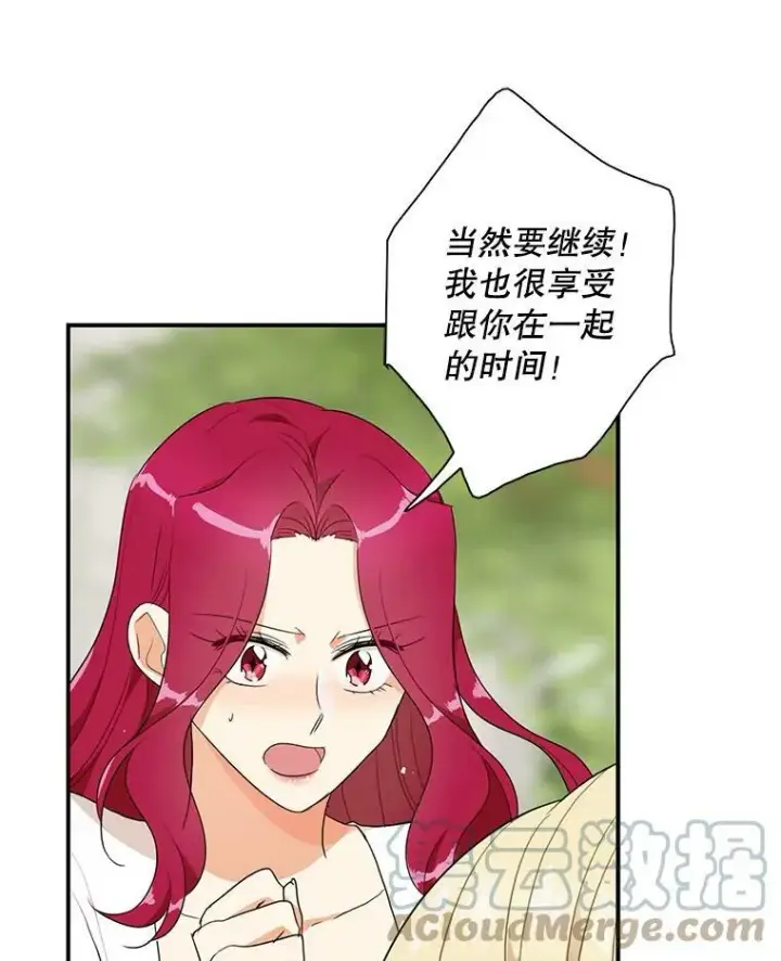 《反派的继母》58.重回平静图67