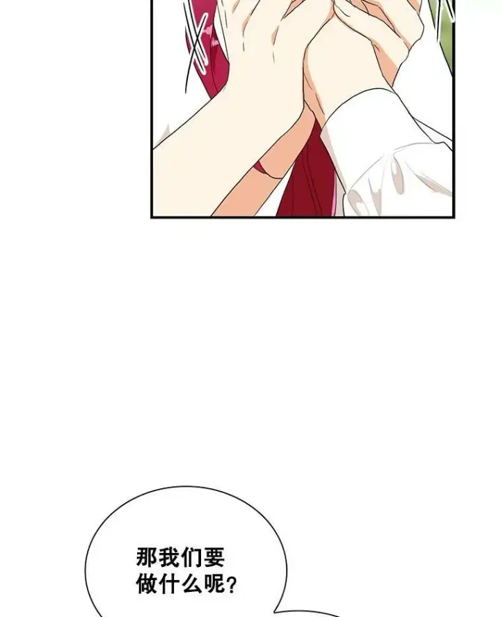 《反派的继母》58.重回平静图69