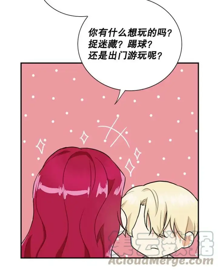 《反派的继母》58.重回平静图70
