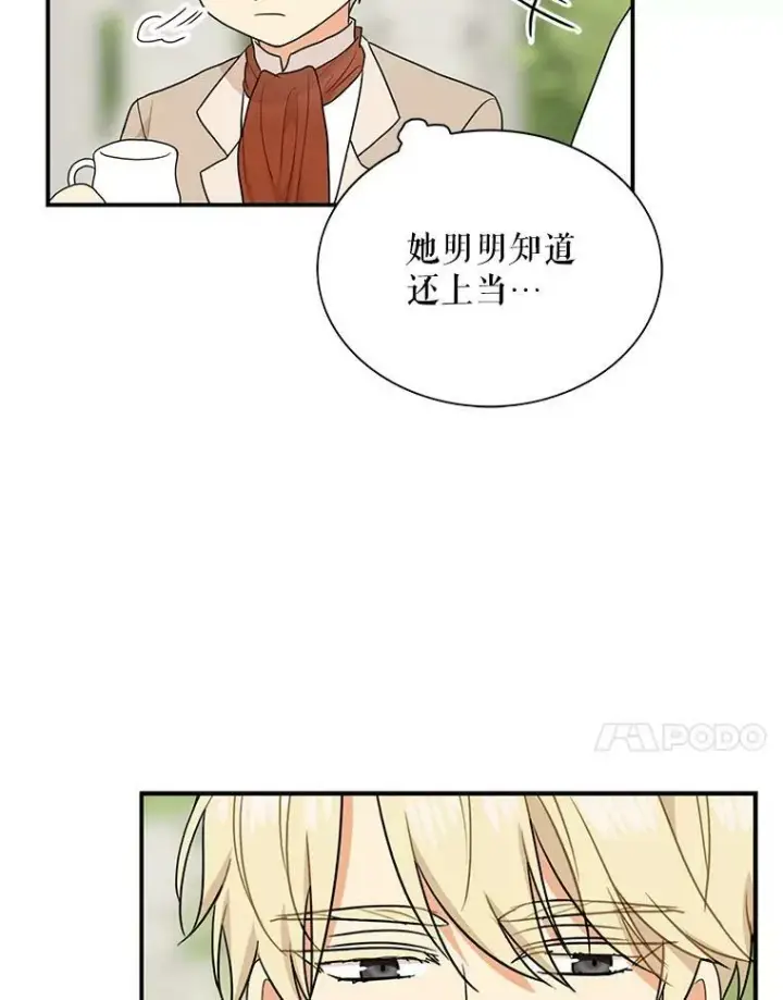 《反派的继母》58.重回平静图81
