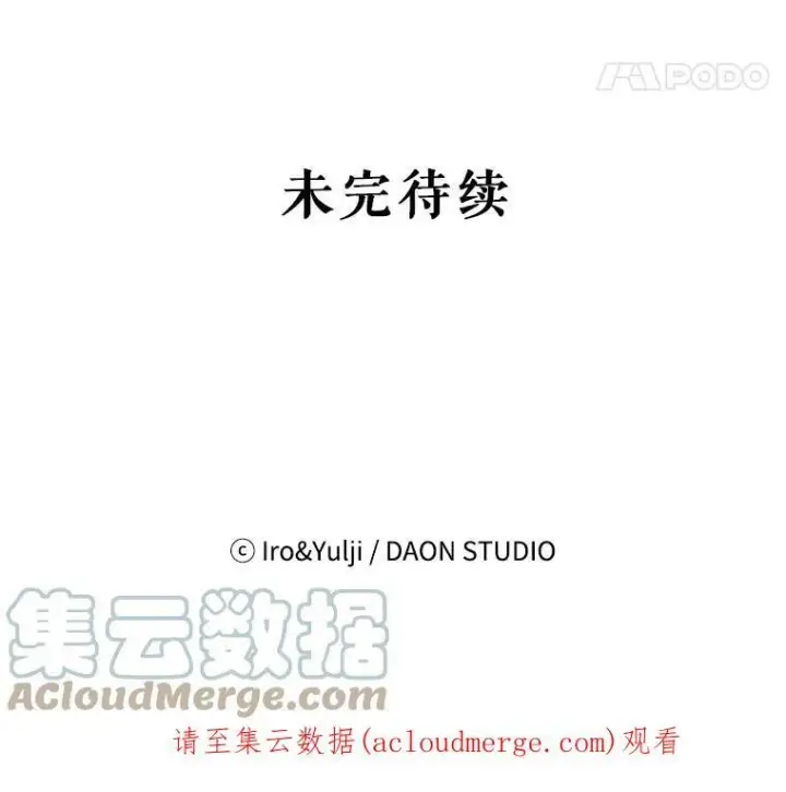 《反派的继母》58.重回平静图85
