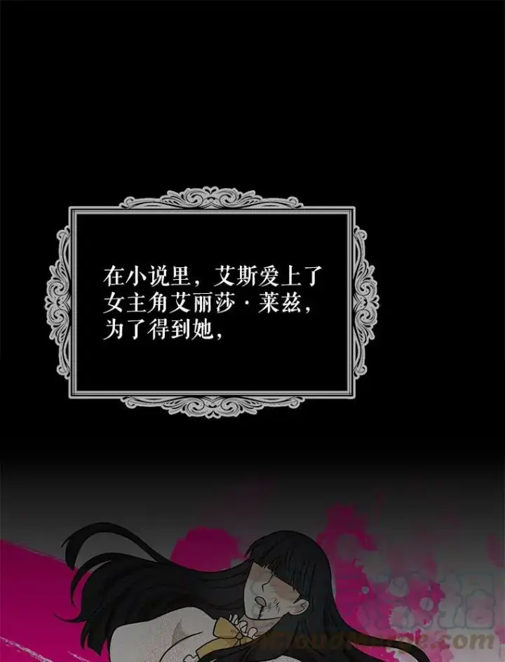 《反派的继母》59.底线图13