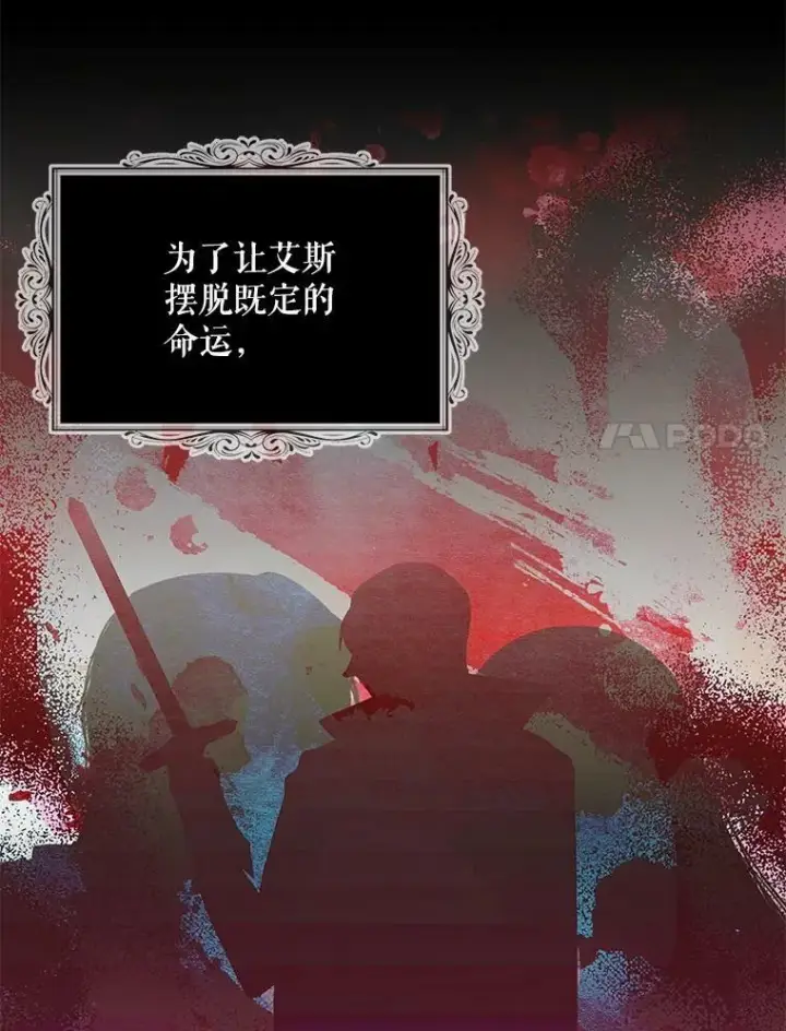 《反派的继母》59.底线图17