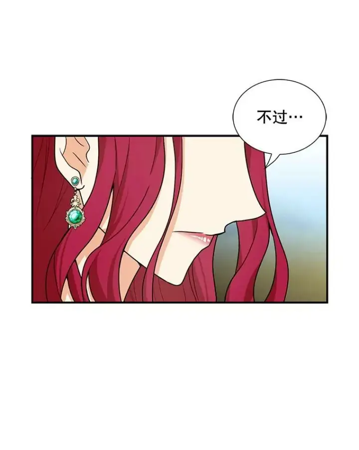 《反派的继母》59.底线图26