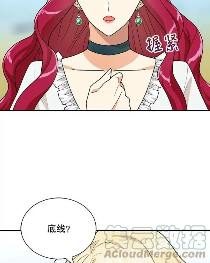 《反派的继母》59.底线图28