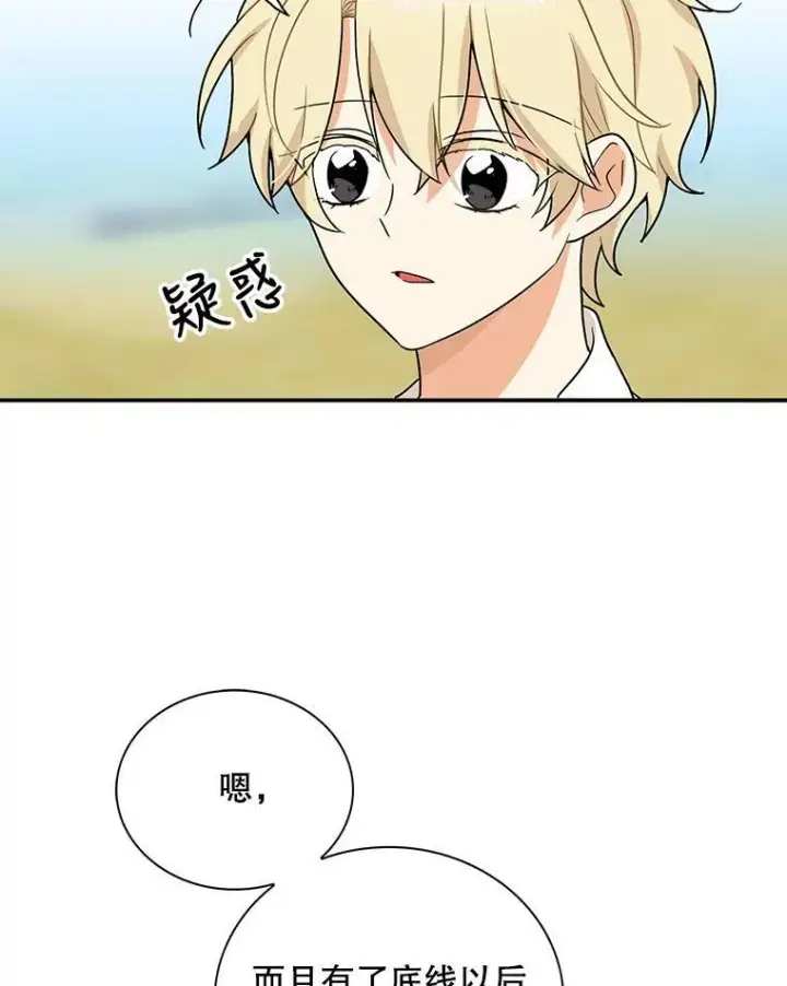 《反派的继母》59.底线图29