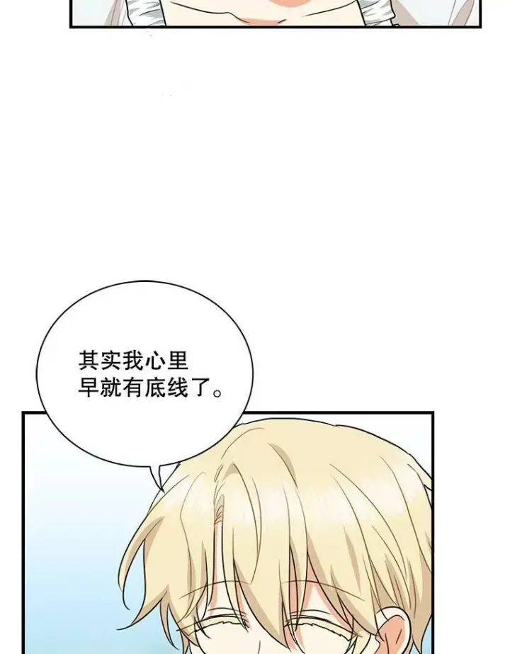《反派的继母》59.底线图36
