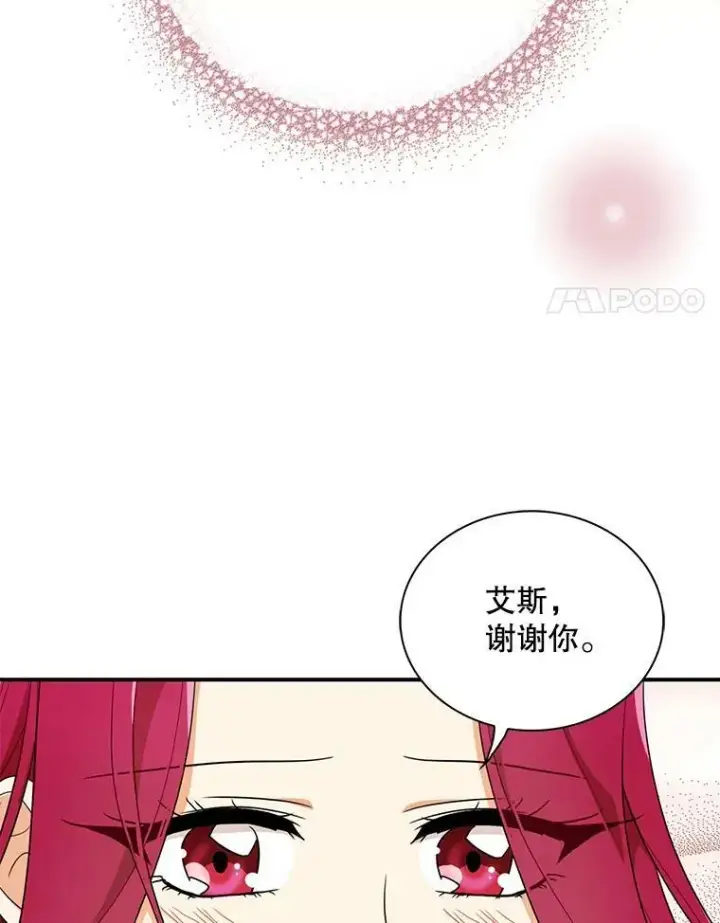 《反派的继母》59.底线图44