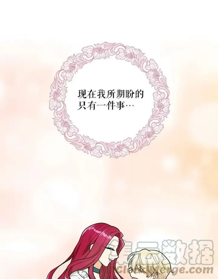 《反派的继母》59.底线图46