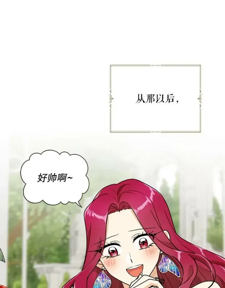 《反派的继母》59.底线图50