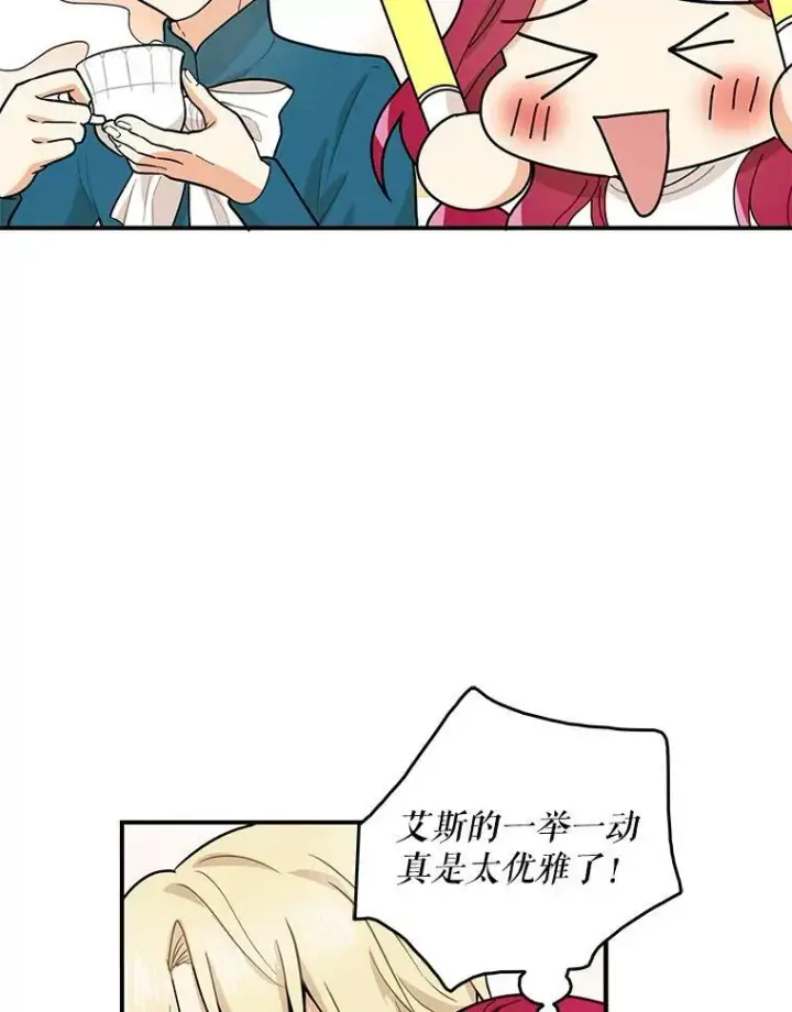 《反派的继母》59.底线图53