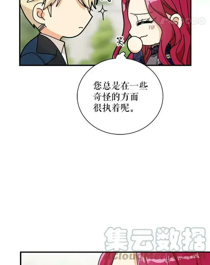 《反派的继母》59.底线图61