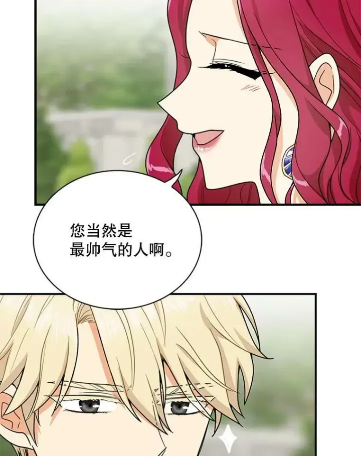 《反派的继母》59.底线图62