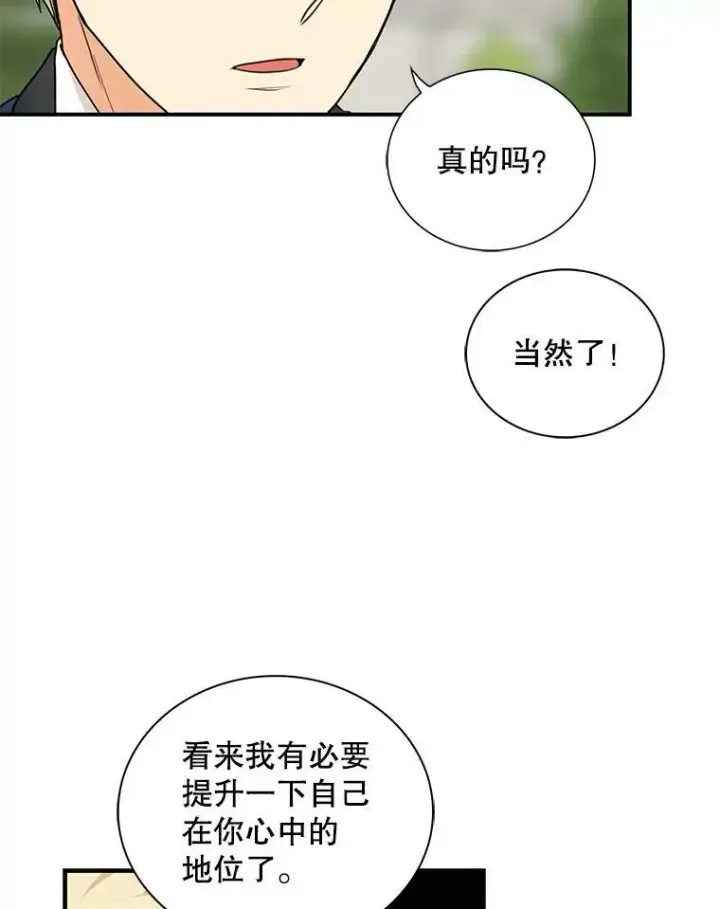 《反派的继母》59.底线图63