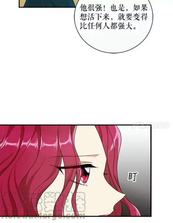 《反派的继母》59.底线图7
