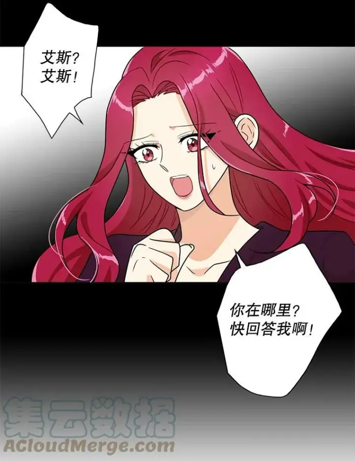 《反派的继母》59.底线图76