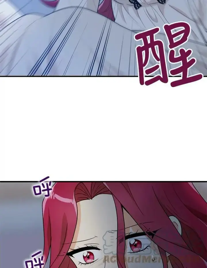 《反派的继母》59.底线图82