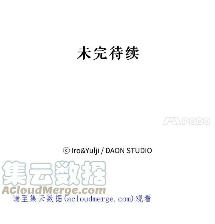《反派的继母》59.底线图88