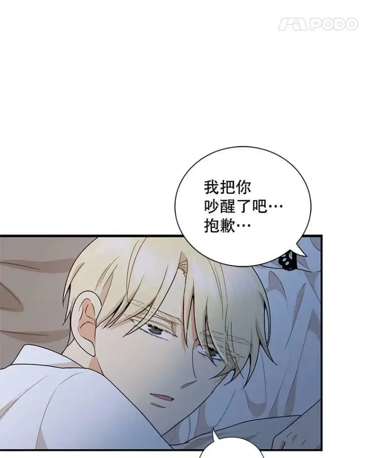《反派的继母》60.7年后图11