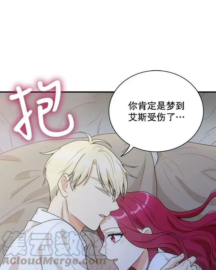 《反派的继母》60.7年后图13