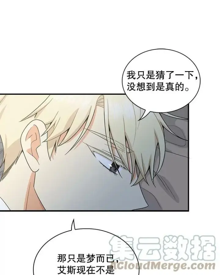 《反派的继母》60.7年后图16