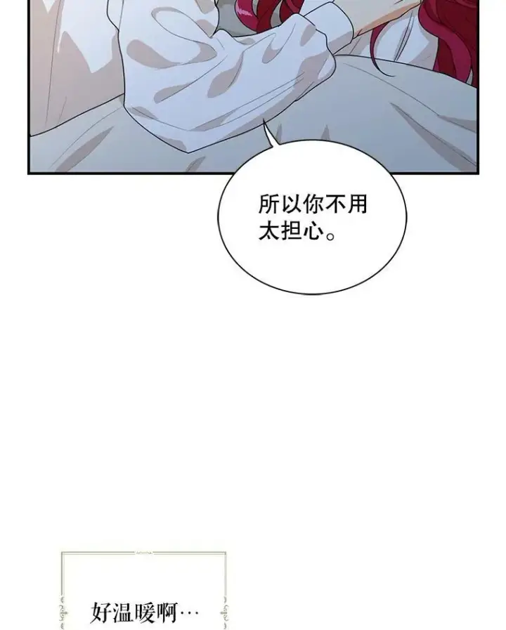 《反派的继母》60.7年后图18