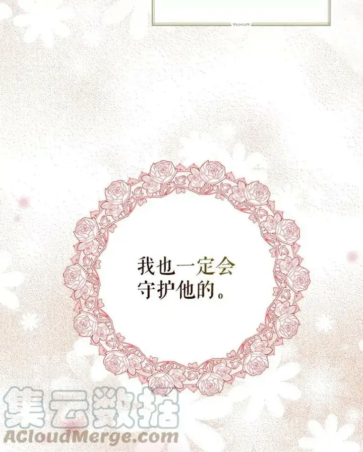 《反派的继母》60.7年后图22