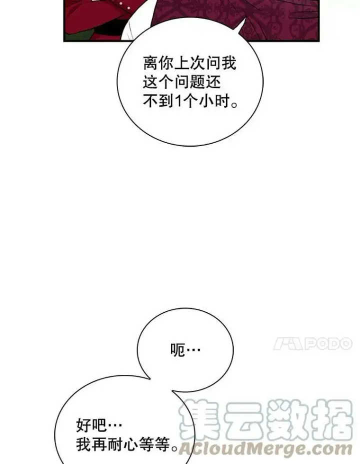 《反派的继母》60.7年后图34
