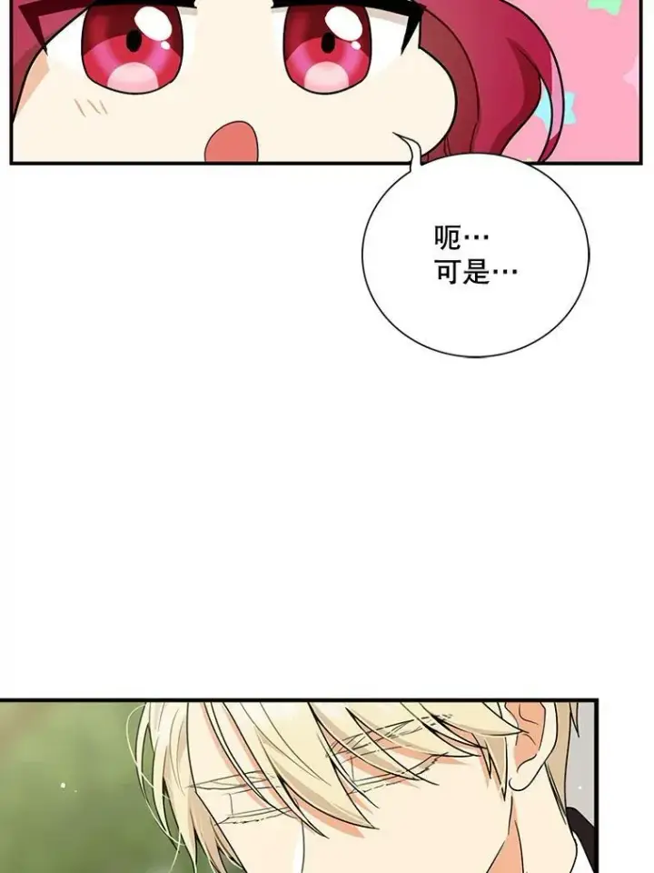 《反派的继母》60.7年后图42