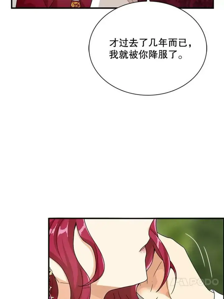 《反派的继母》60.7年后图50