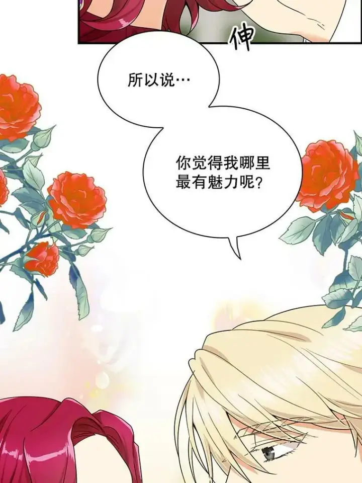 《反派的继母》60.7年后图51