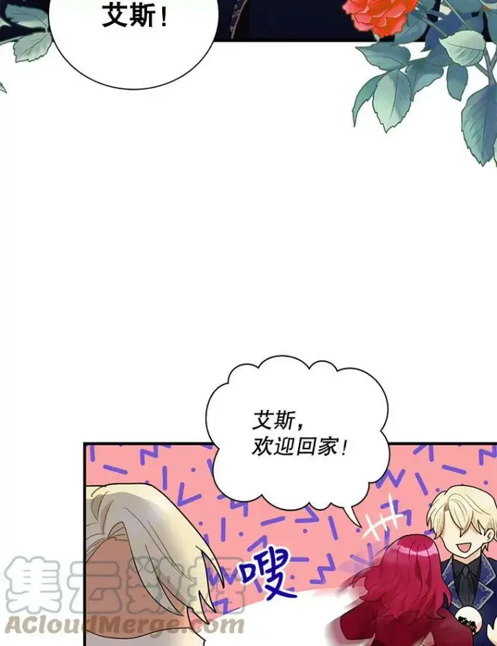 《反派的继母》60.7年后图58