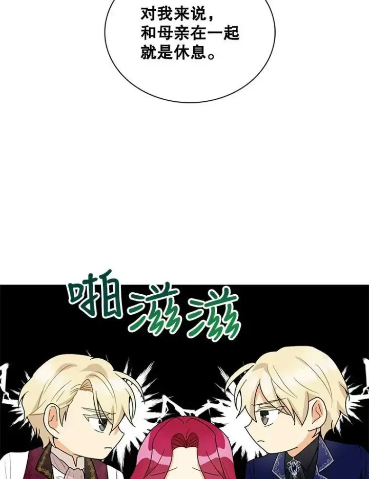 《反派的继母》60.7年后图66