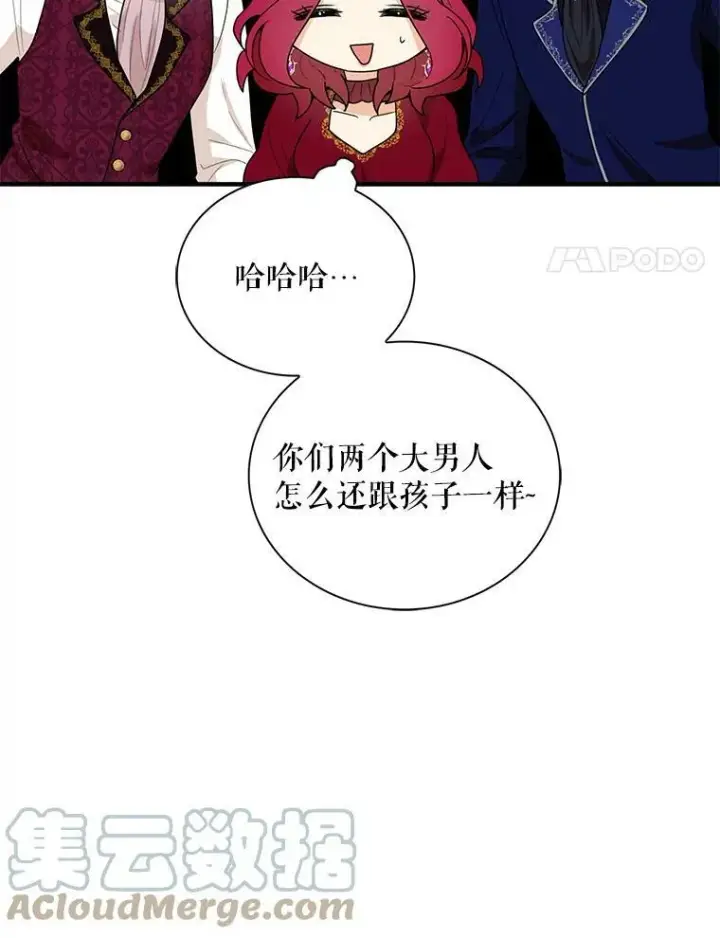 《反派的继母》60.7年后图67