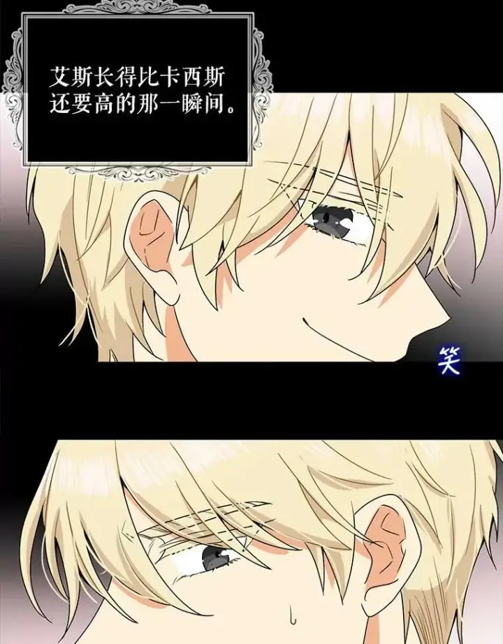 《反派的继母》60.7年后图71
