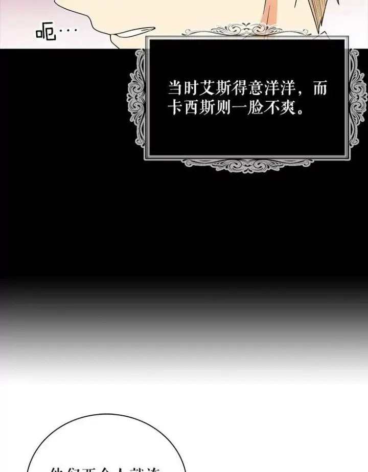 《反派的继母》60.7年后图72