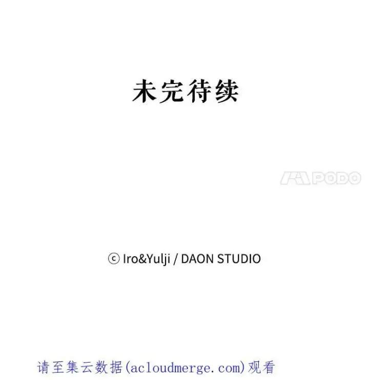 《反派的继母》60.7年后图90