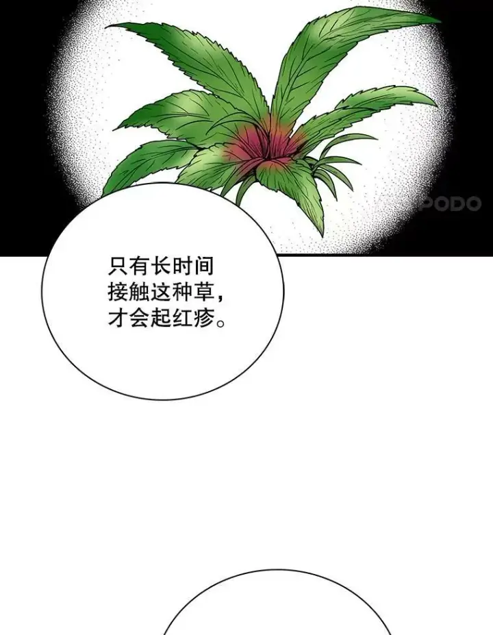 《反派的继母》61.幸福图18
