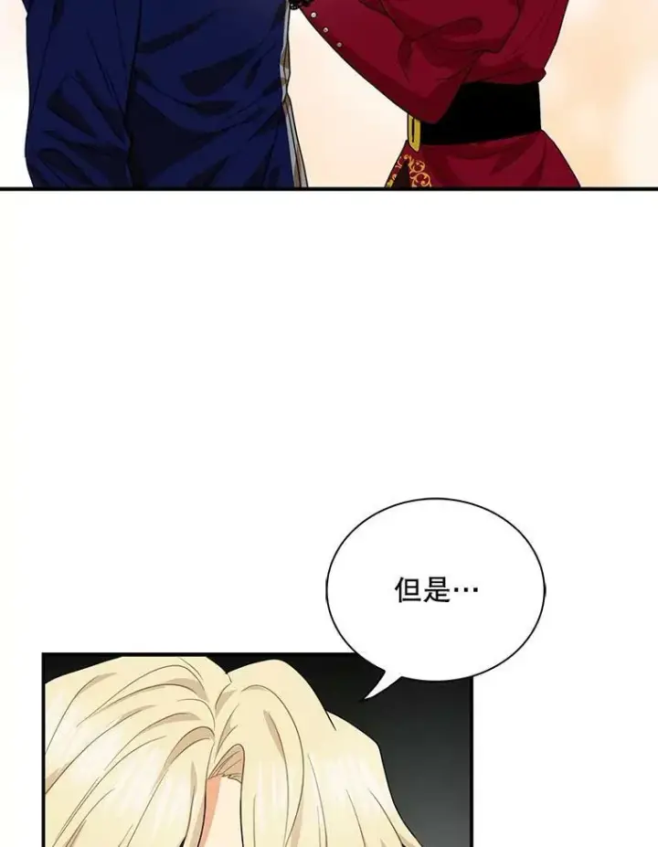 《反派的继母》61.幸福图20