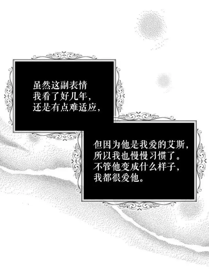 《反派的继母》61.幸福图23